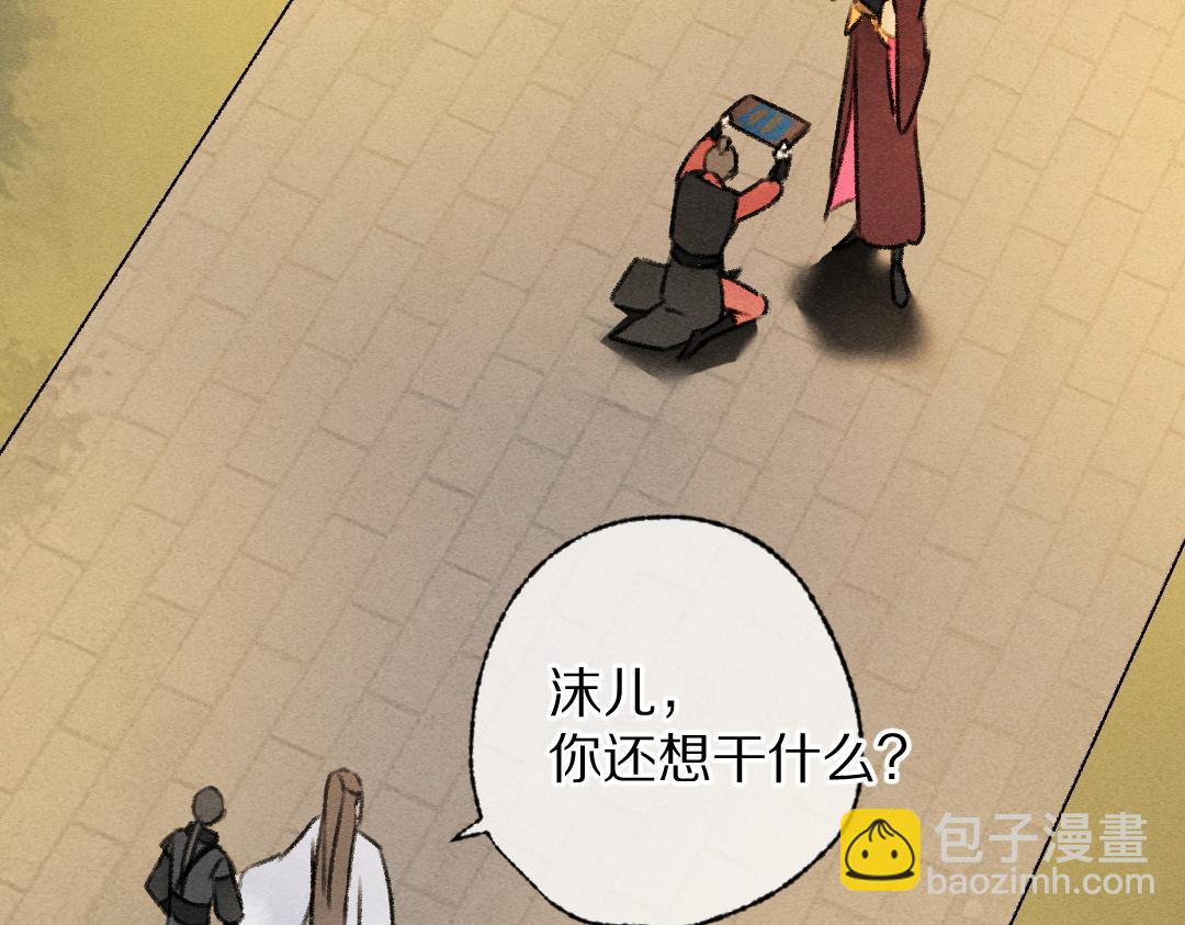 第111话 阴谋得逞(1/2)-第114话