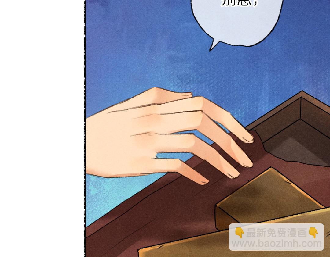 第111话 阴谋得逞(1/2)-第114话