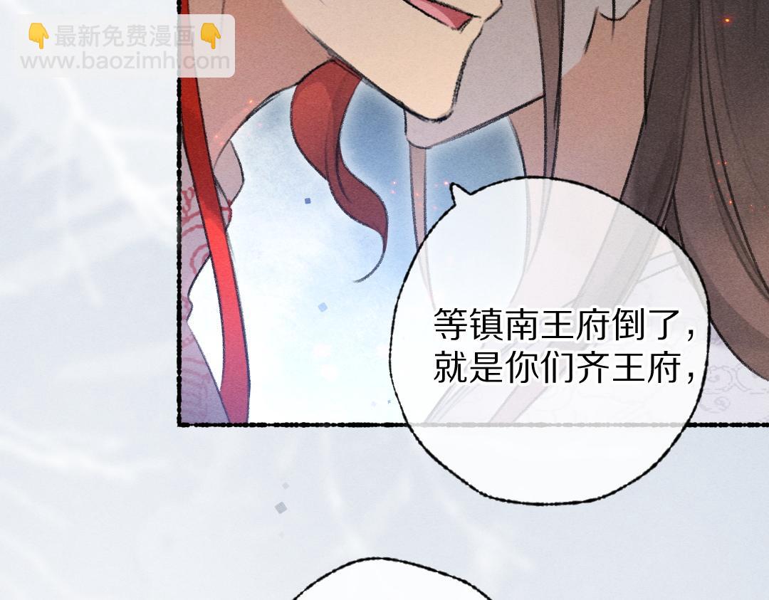 第111话 阴谋得逞(1/2)-第114话