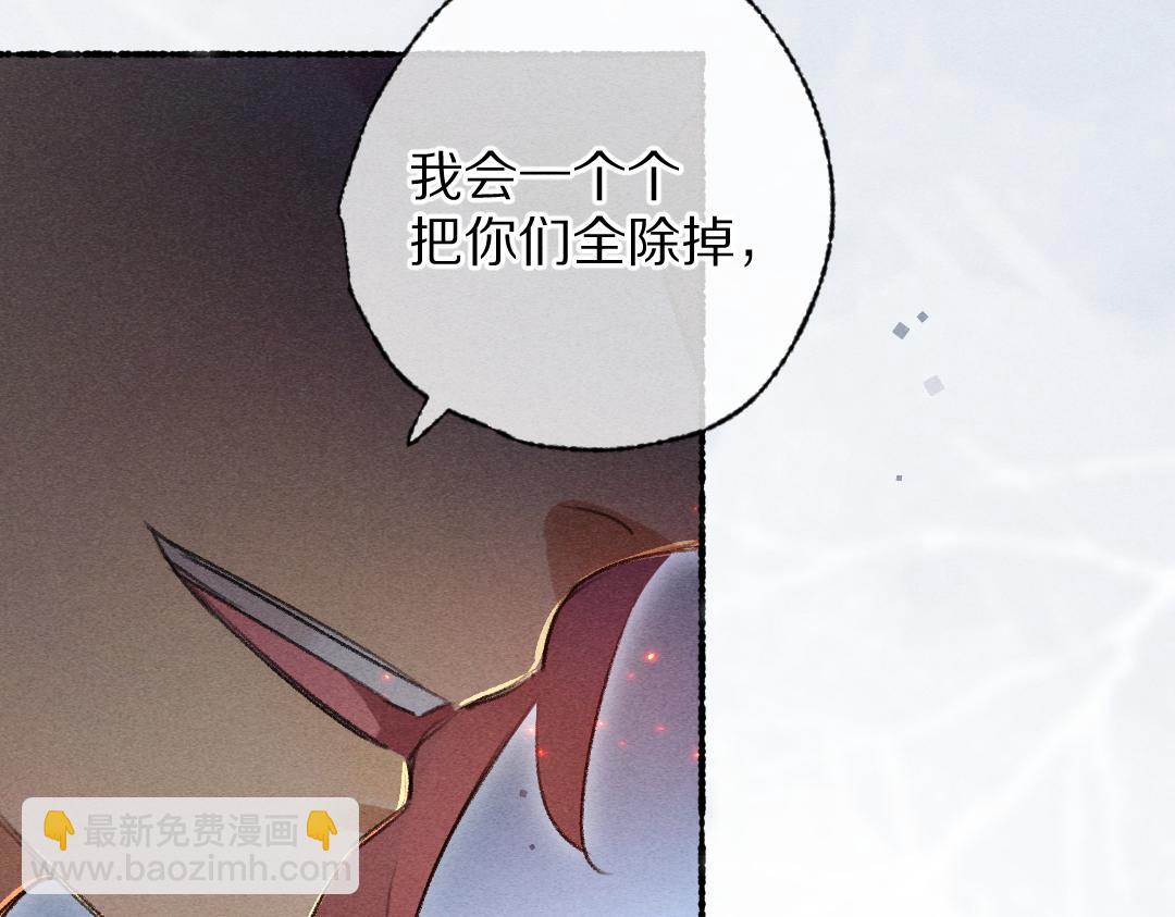 第111话 阴谋得逞(1/2)-第114话