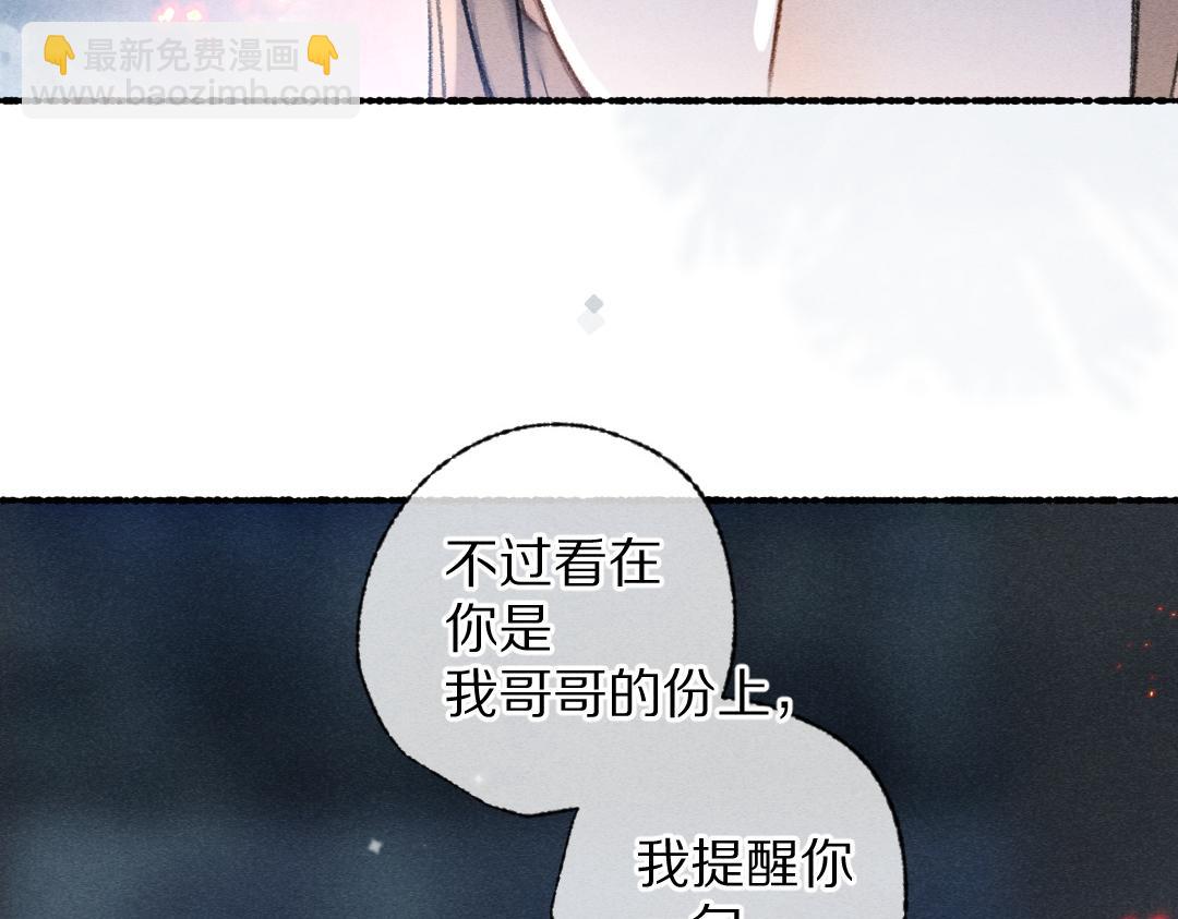 第111话 阴谋得逞(1/2)-第114话