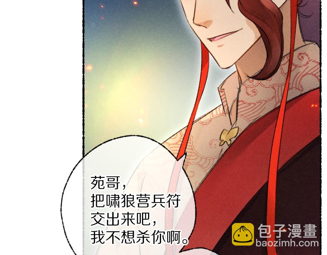 第111话 阴谋得逞(1/2)-第114话