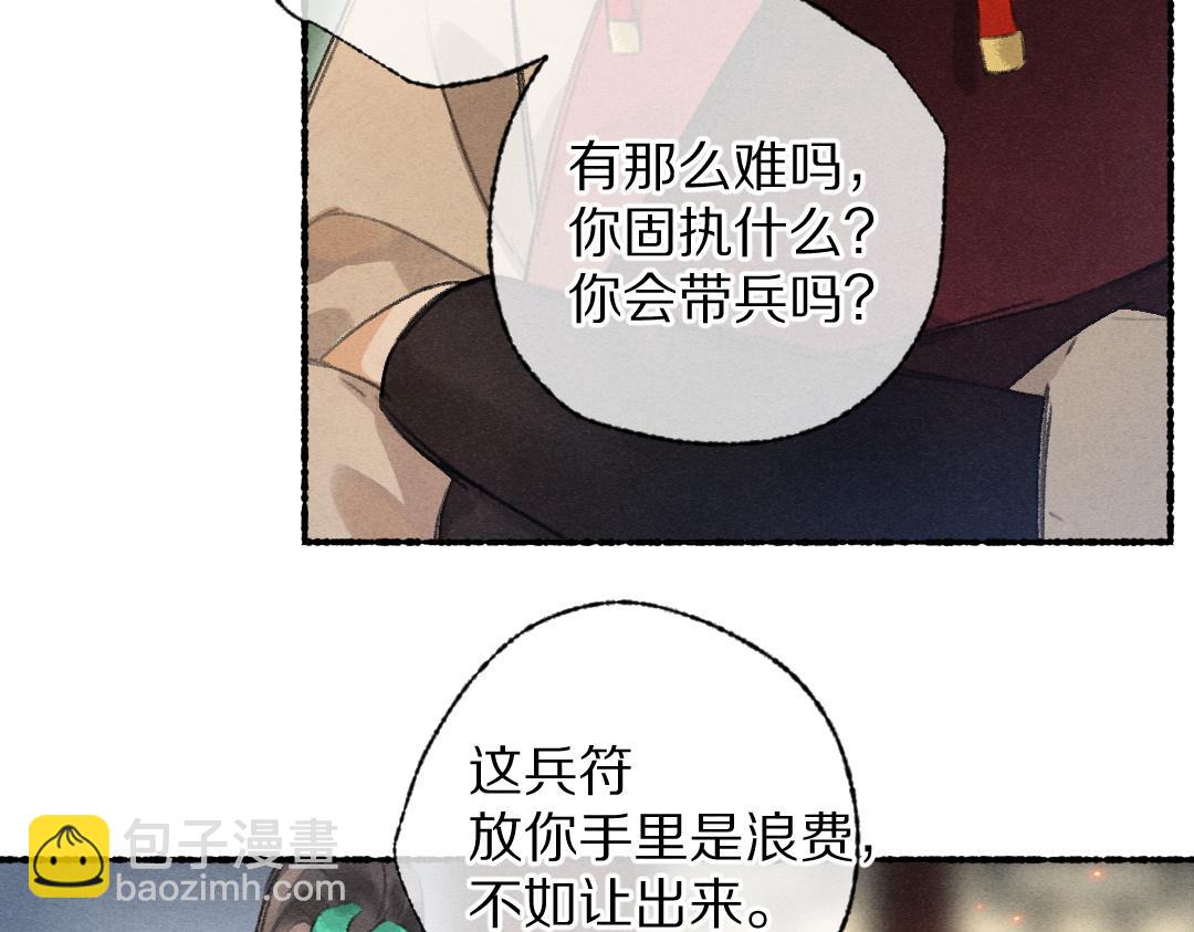 第111话 阴谋得逞(1/2)-第114话