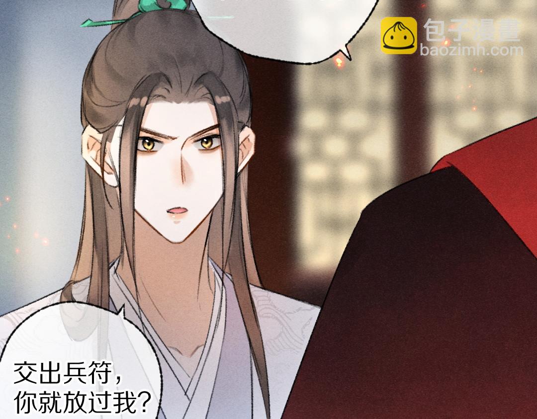 第111话 阴谋得逞(1/2)-第114话