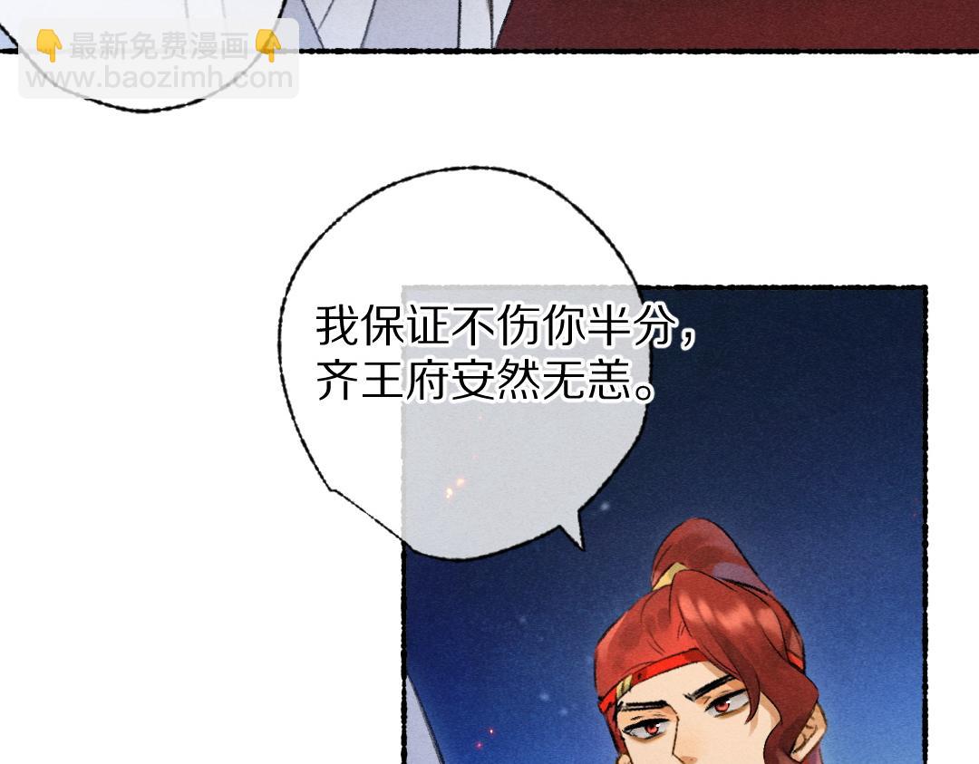 第111话 阴谋得逞(1/2)-第114话