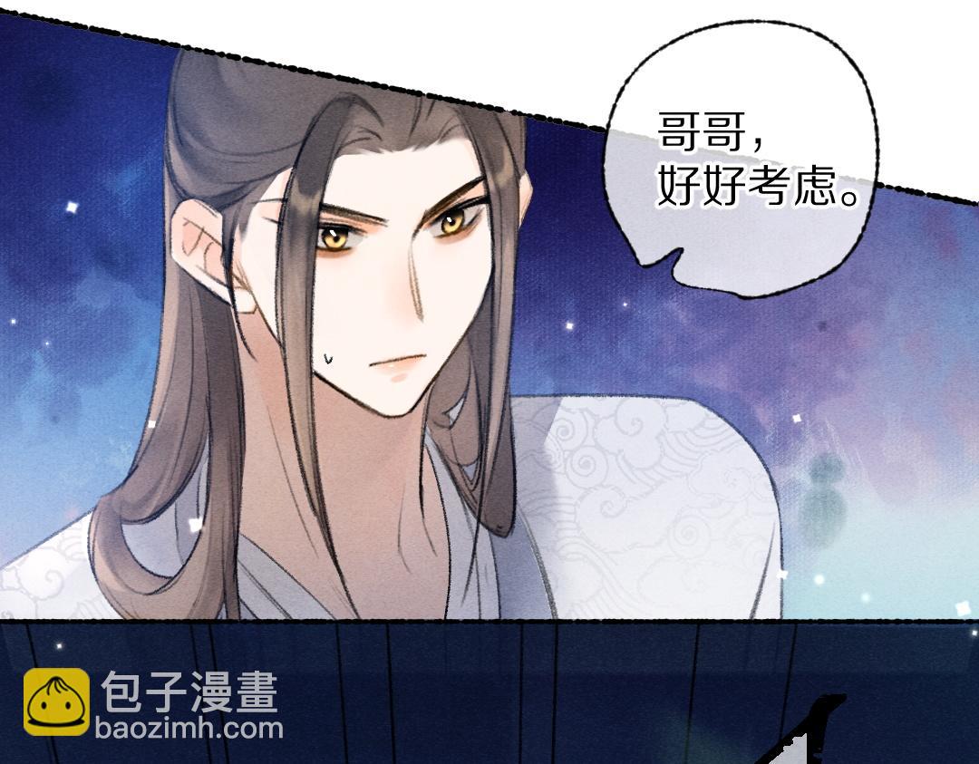第111话 阴谋得逞(1/2)-第114话