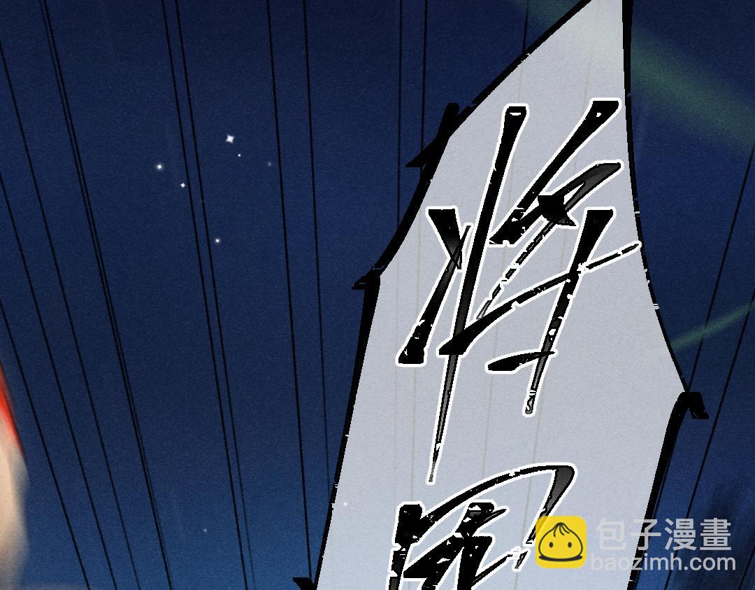第111话 阴谋得逞(1/2)-第114话