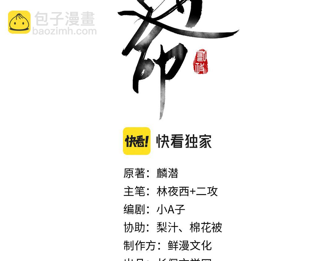 第111话 阴谋得逞(1/2)-第114话
