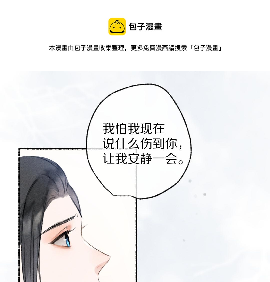 第109话  白梅往事(1/3)-第112话