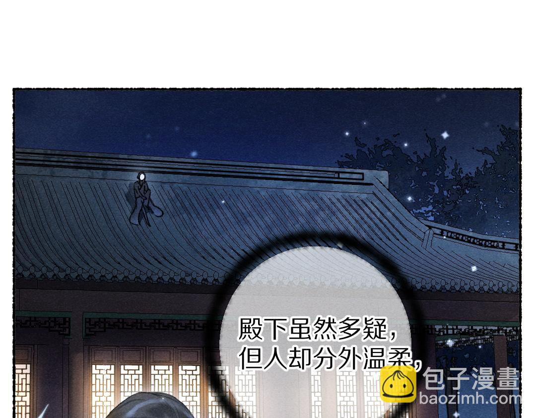 第109话  白梅往事(1/3)-第112话