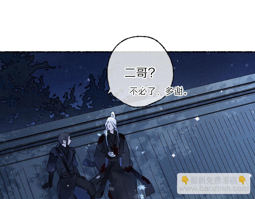第109话  白梅往事(1/3)-第112话