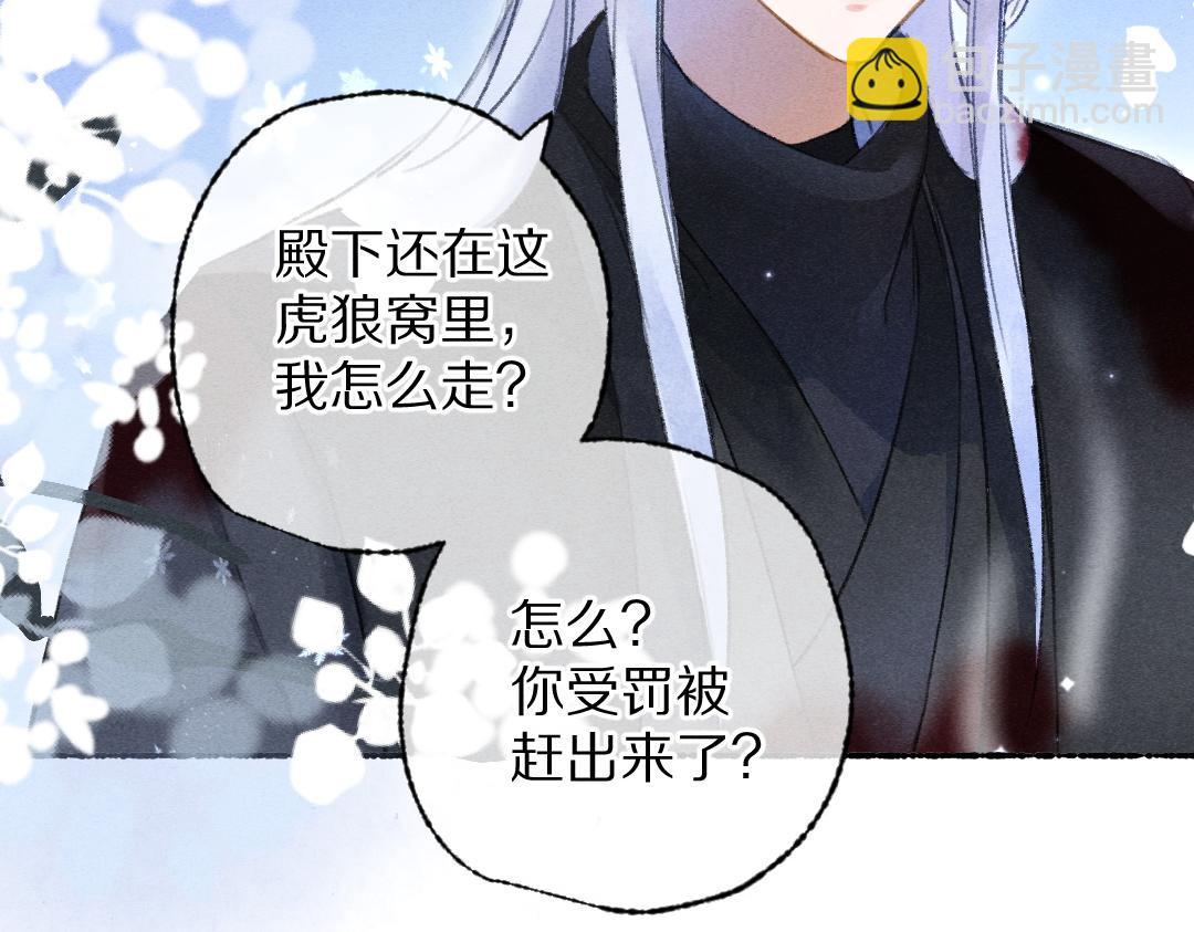第109话  白梅往事(1/3)-第112话