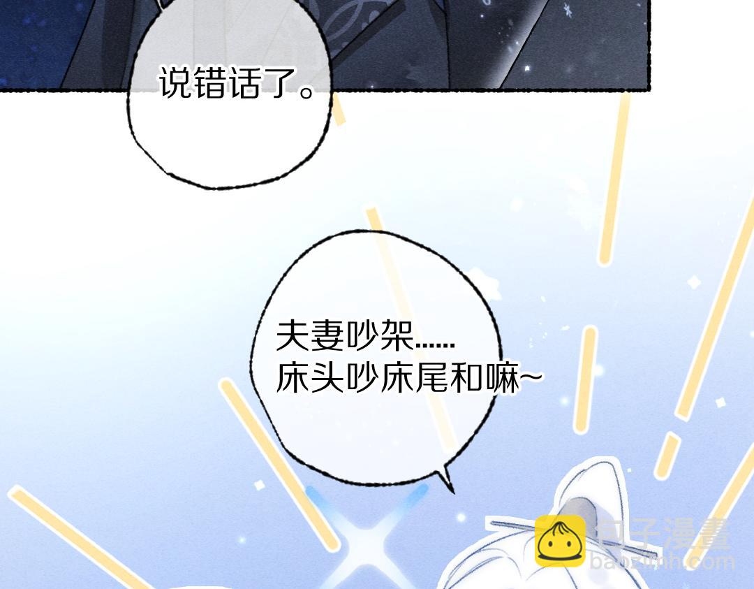 第109话  白梅往事(1/3)-第112话