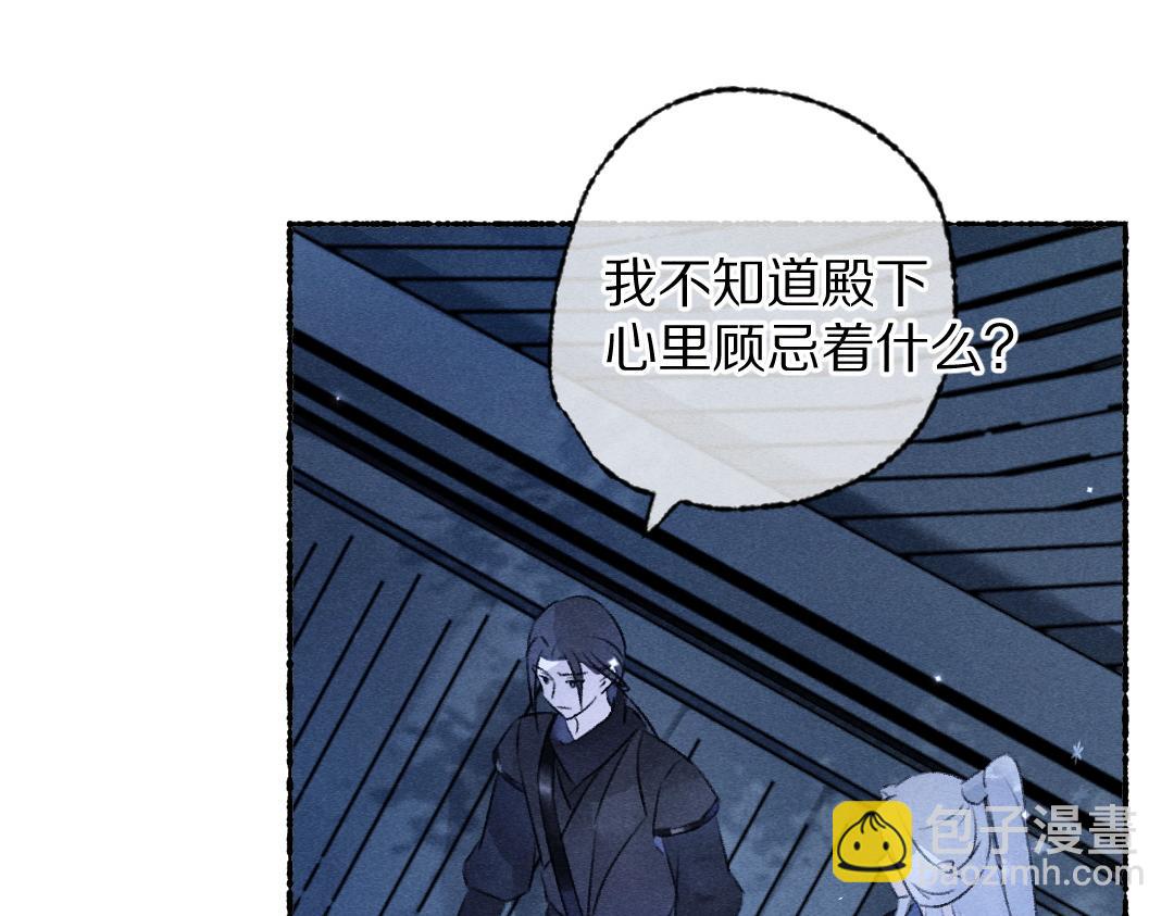 第109话  白梅往事(1/3)-第112话