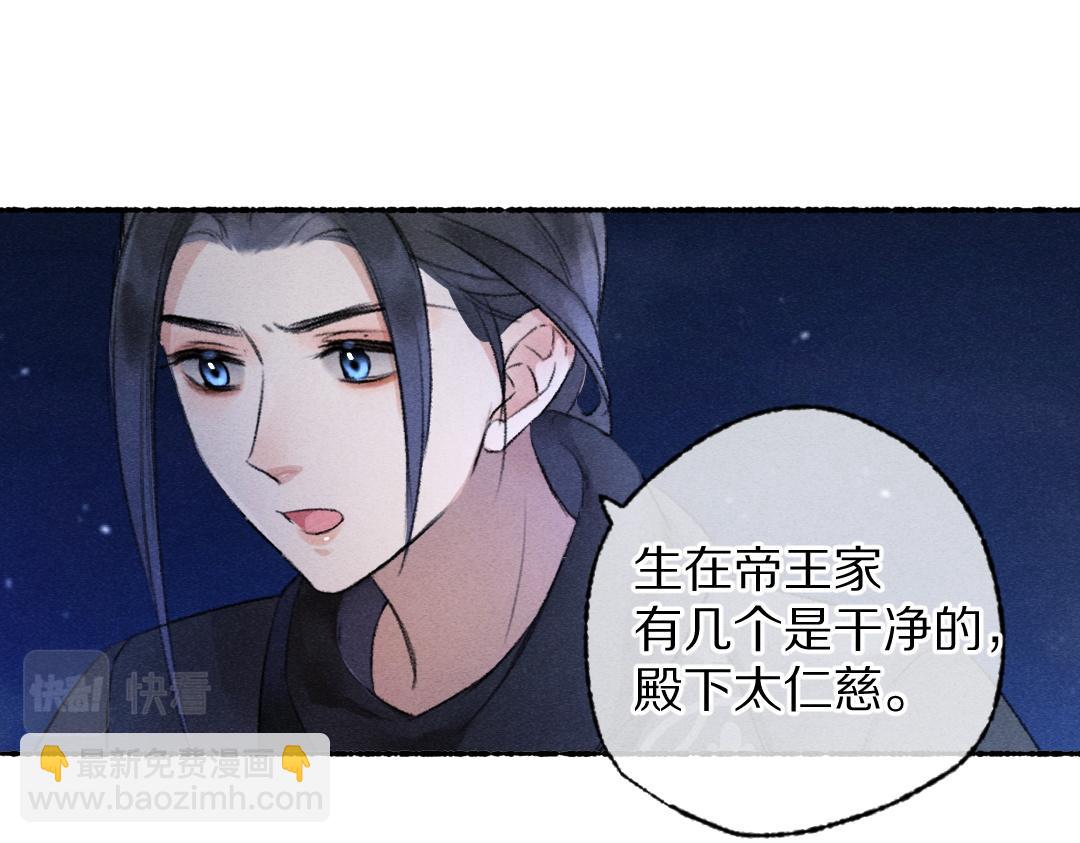 第109话  白梅往事(1/3)-第112话