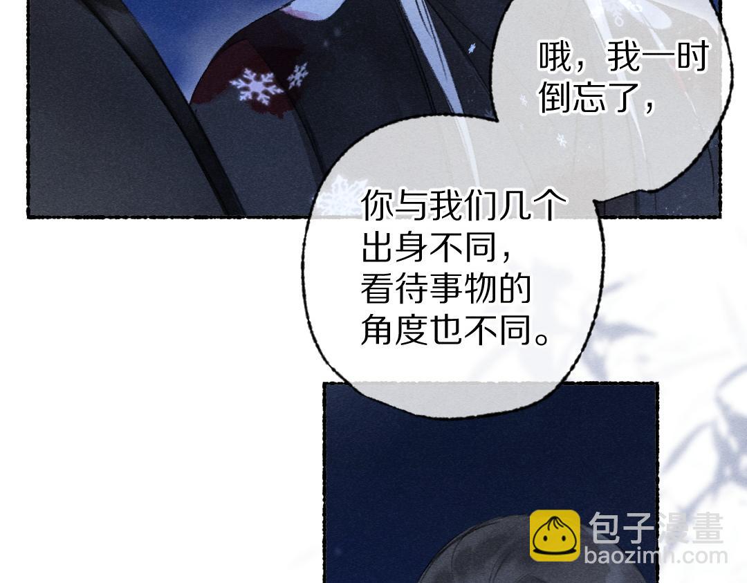 第109话  白梅往事(1/3)-第112话