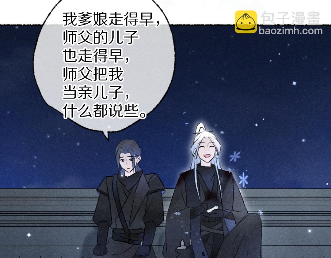 第109话  白梅往事(1/3)-第112话