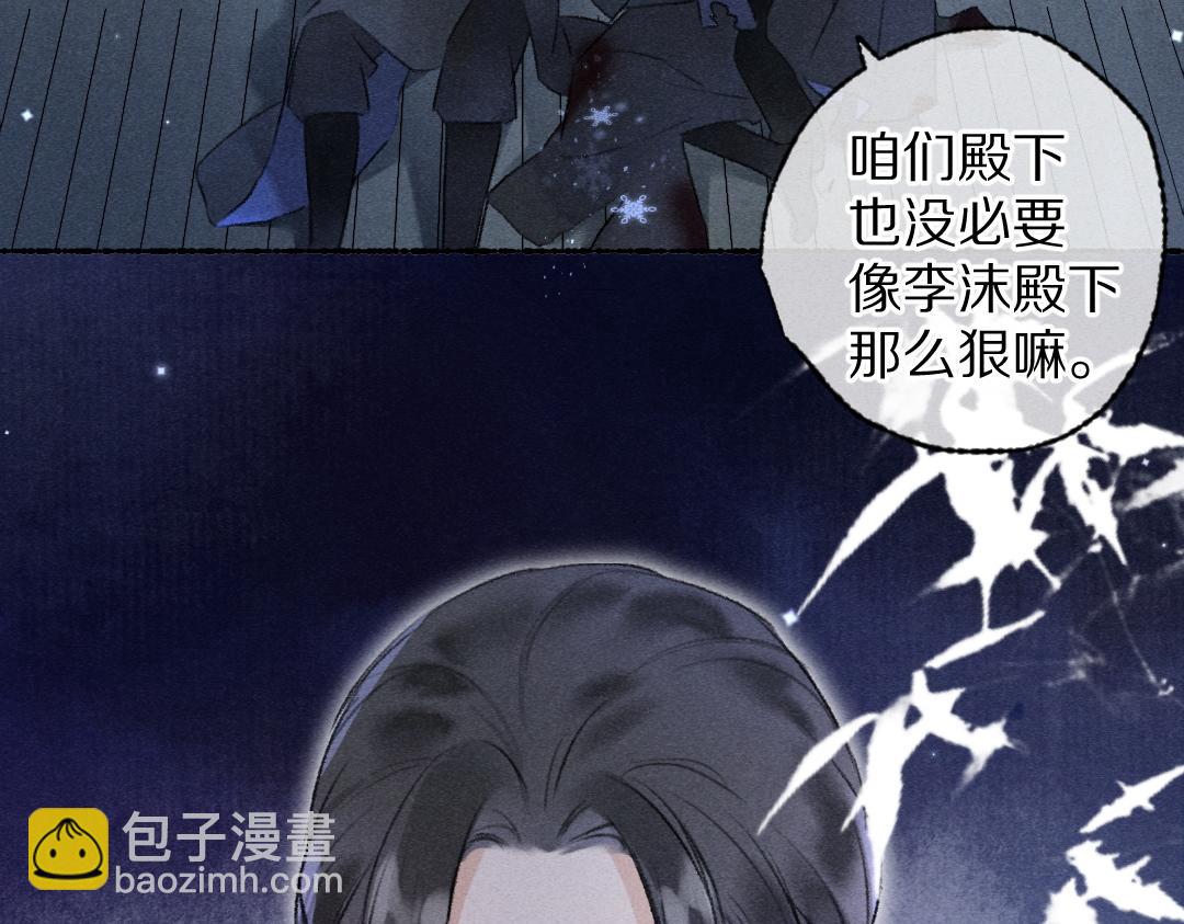 第109话  白梅往事(1/3)-第112话