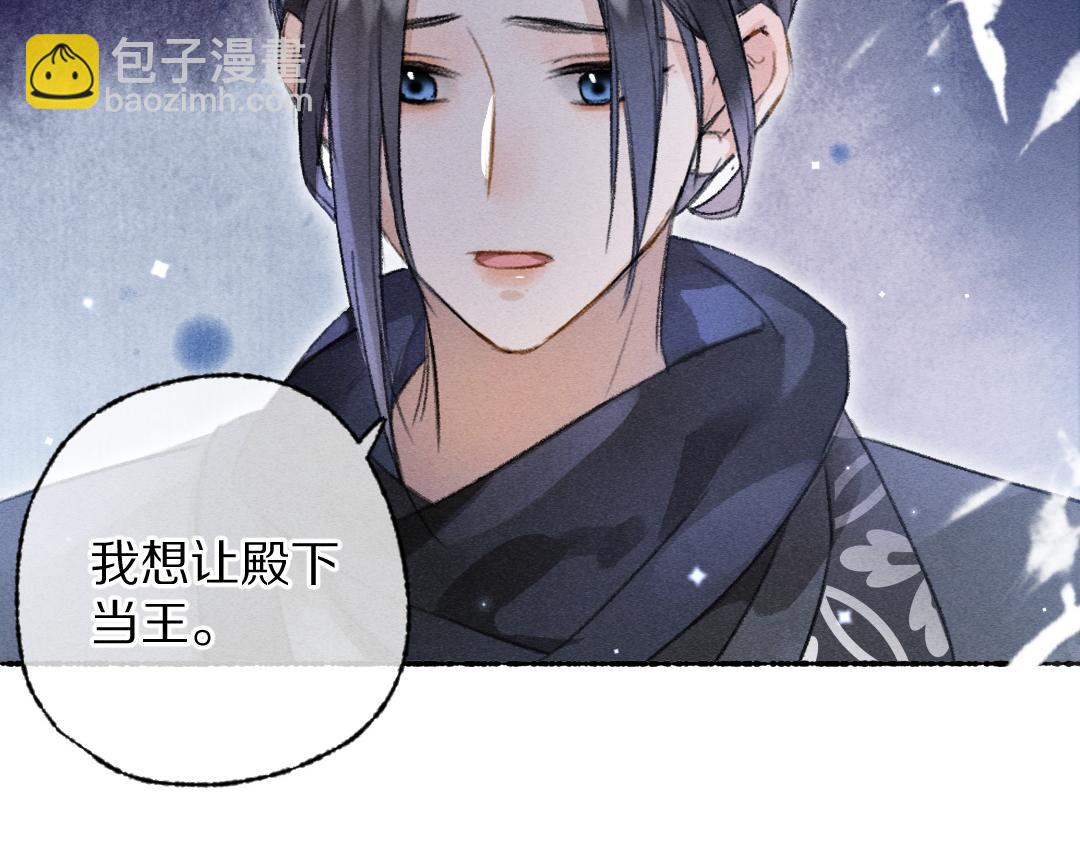 第109话  白梅往事(1/3)-第112话