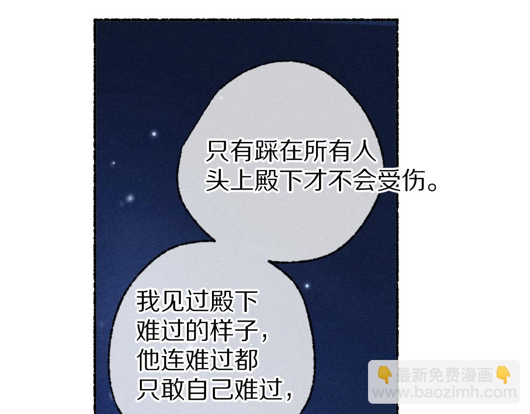 第109话  白梅往事(1/3)-第112话