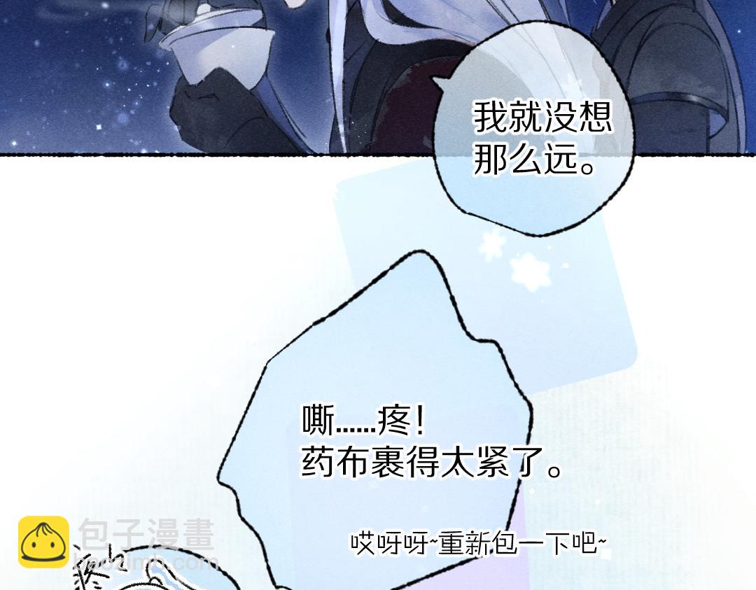 第109话  白梅往事(1/3)-第112话