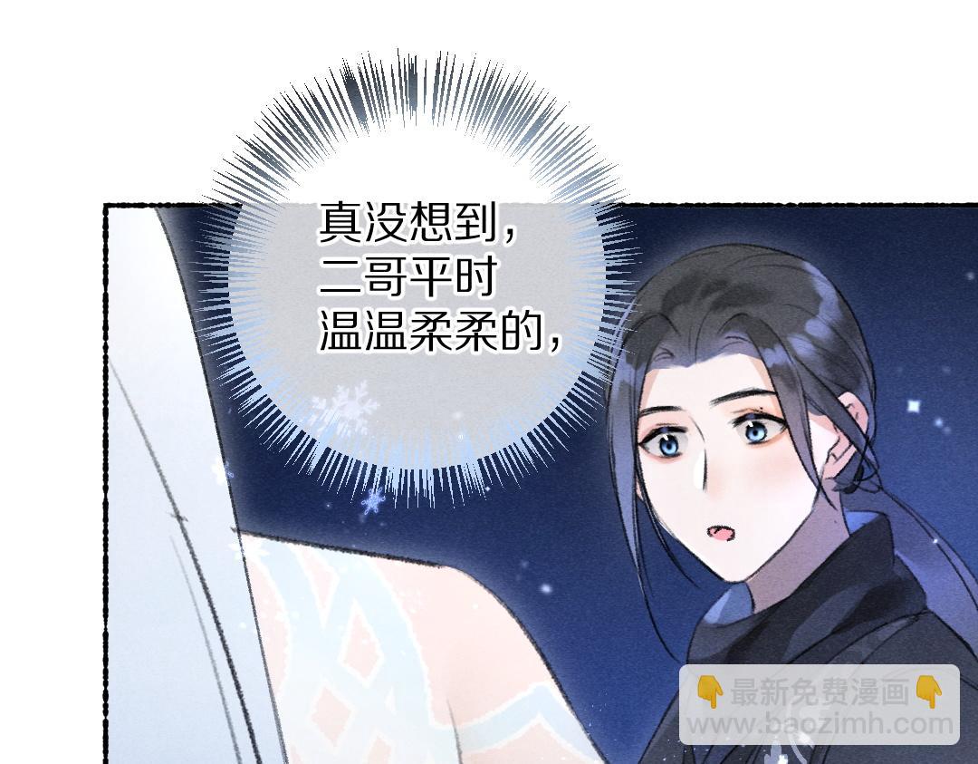第109话  白梅往事(1/3)-第112话