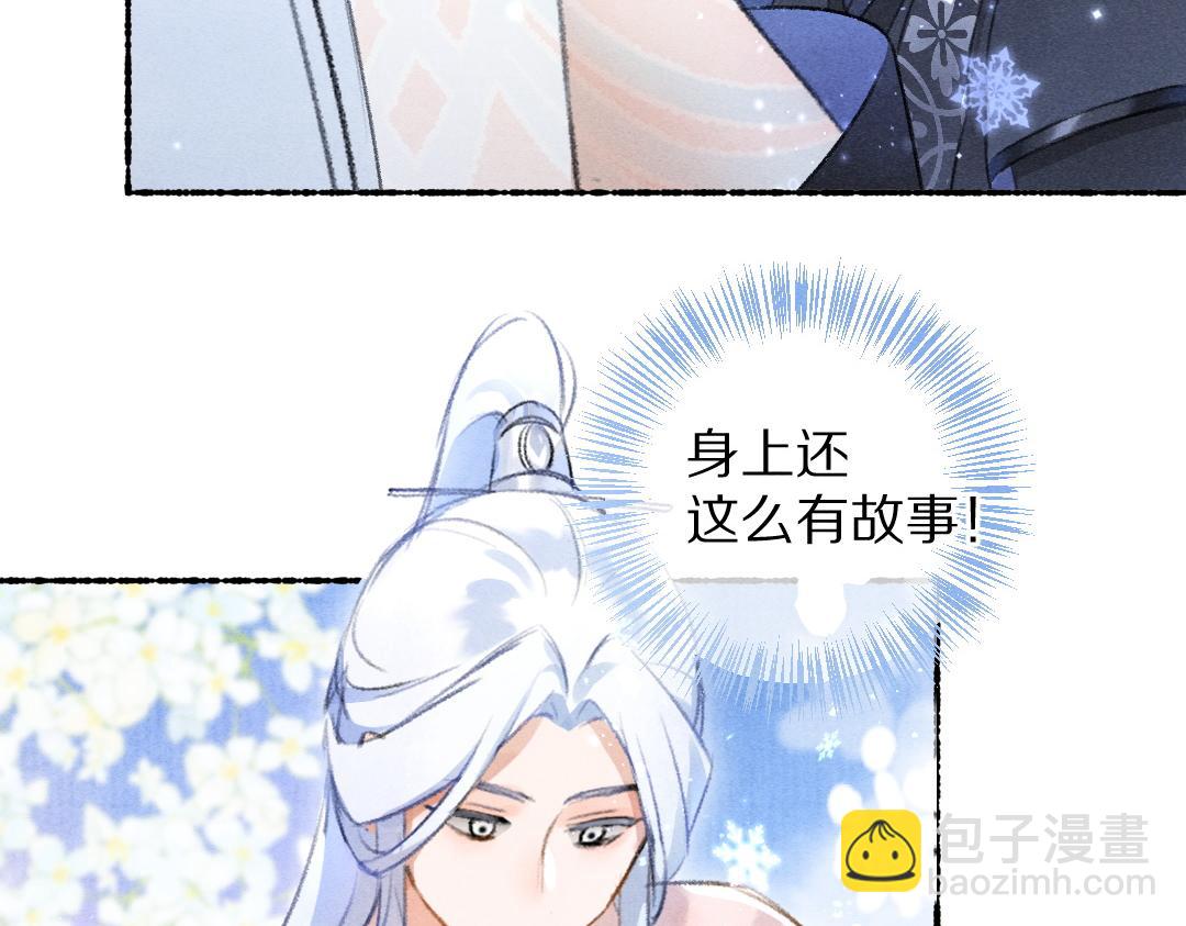 第109话  白梅往事(1/3)-第112话
