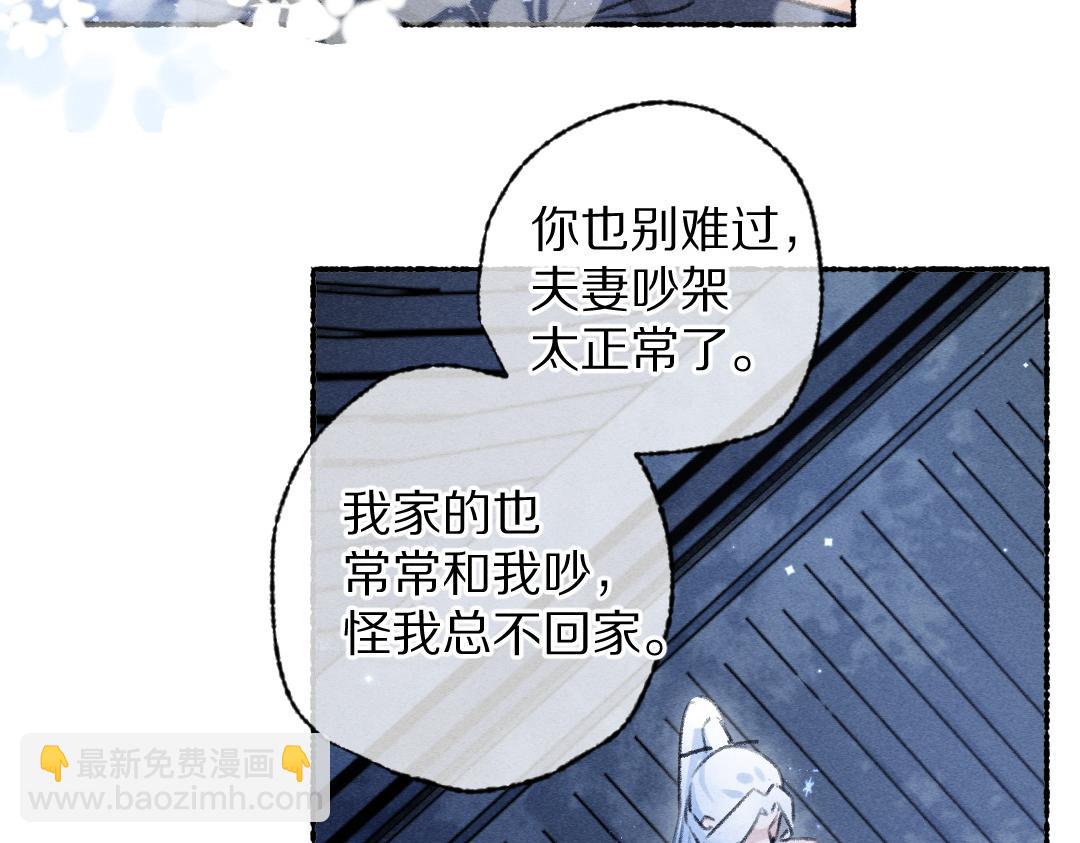 第109话  白梅往事(1/3)-第112话