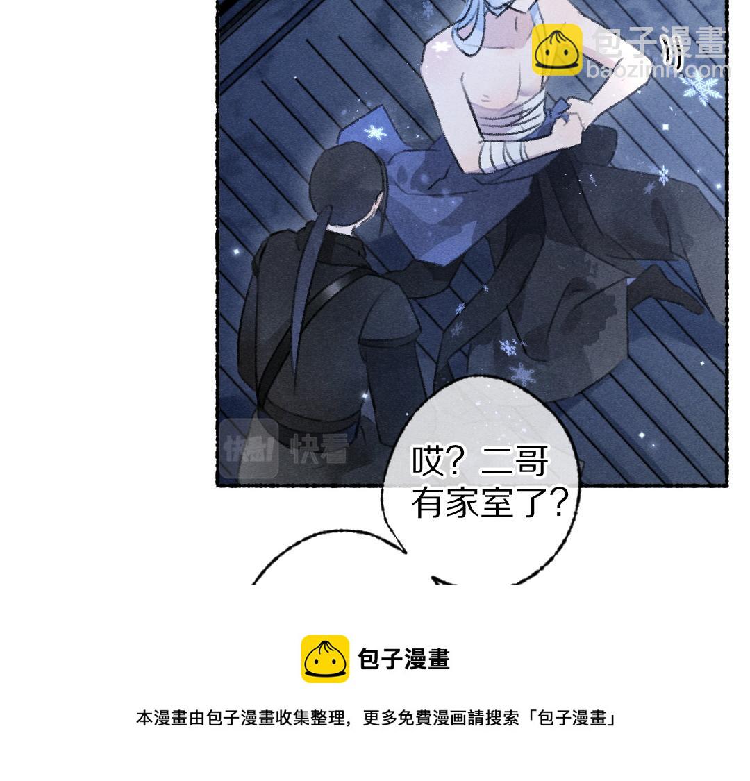 第109话  白梅往事(1/3)-第112话