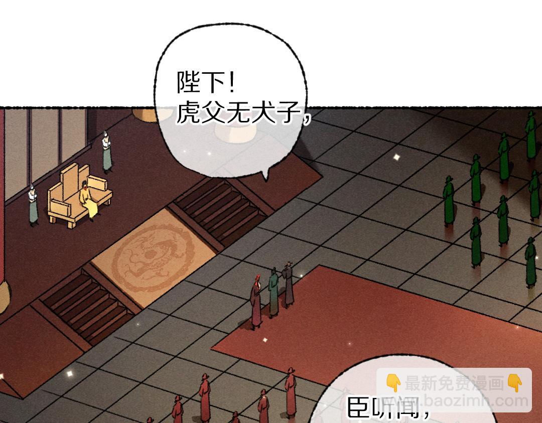 第113话 庙堂之上(1/3)-第116话