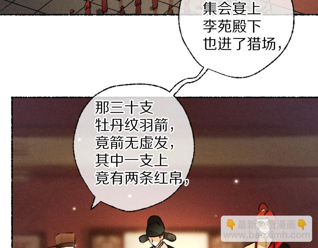 第113话 庙堂之上(1/3)-第116话