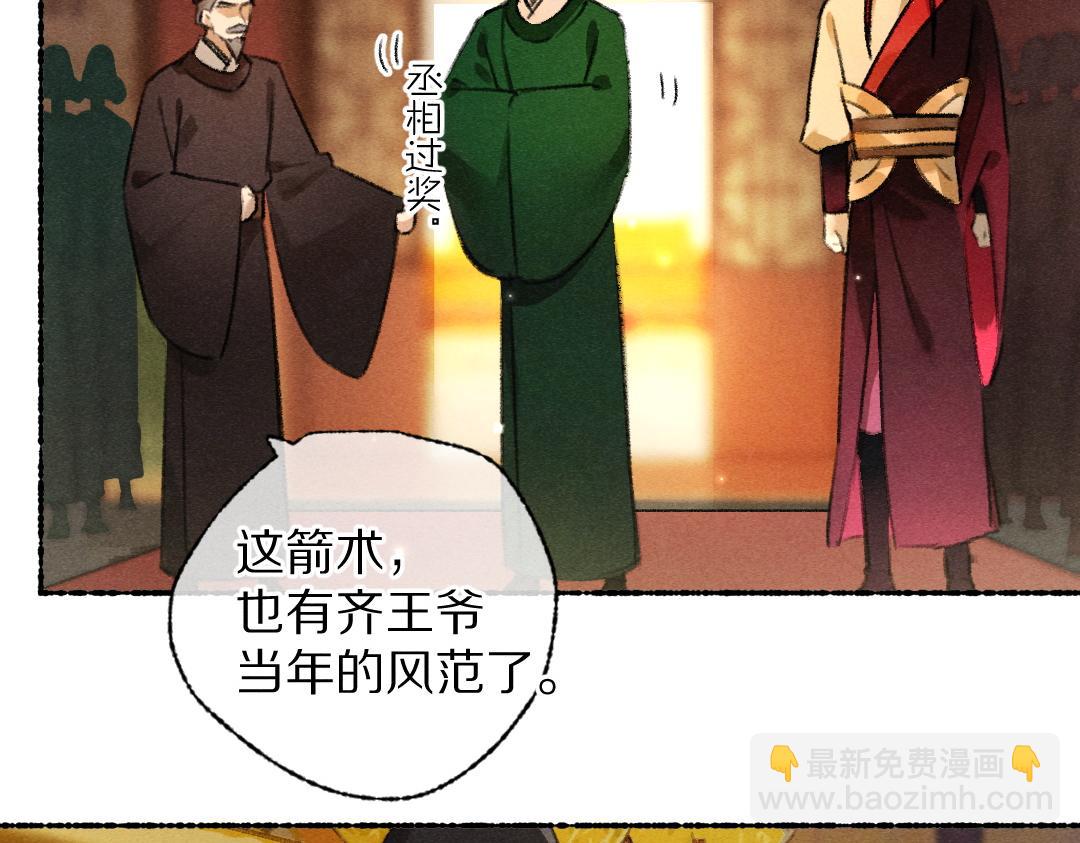 第113话 庙堂之上(1/3)-第116话