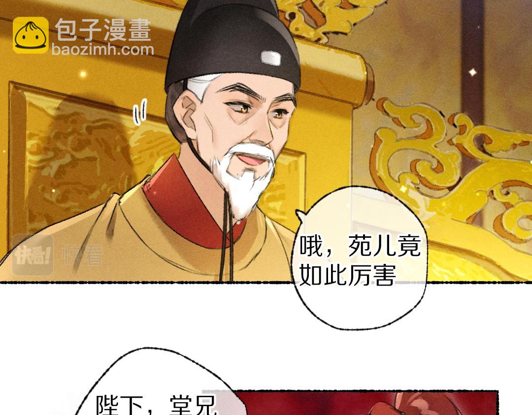 第113话 庙堂之上(1/3)-第116话