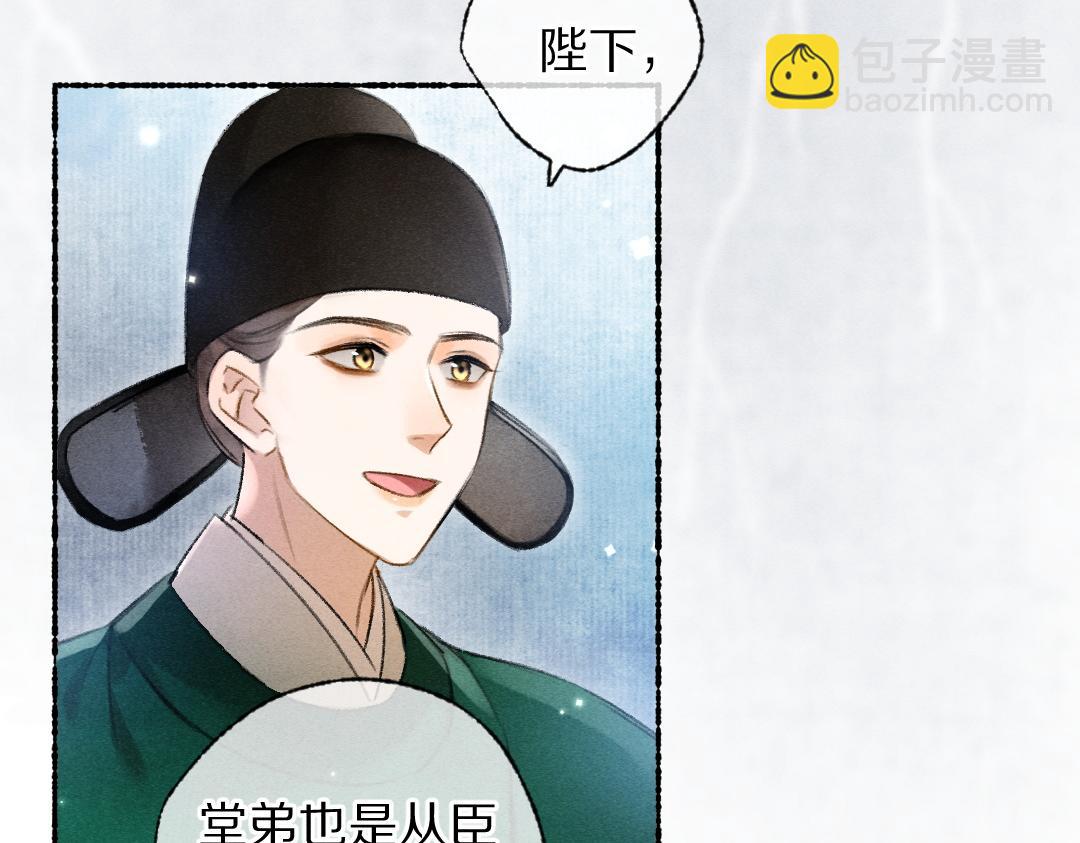 第113话 庙堂之上(1/3)-第116话