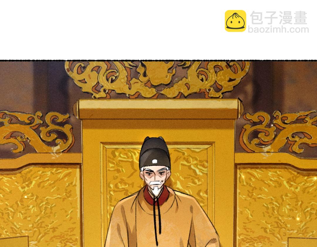 第113话 庙堂之上(1/3)-第116话