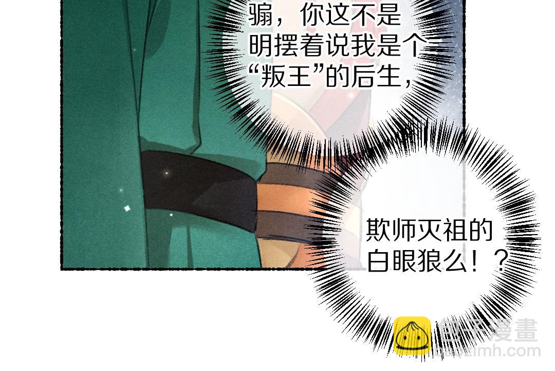 第113话 庙堂之上(1/3)-第116话