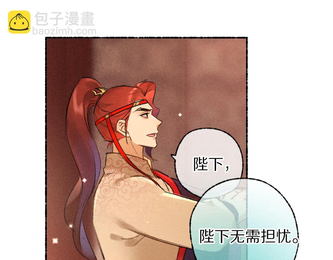 第113话 庙堂之上(1/3)-第116话