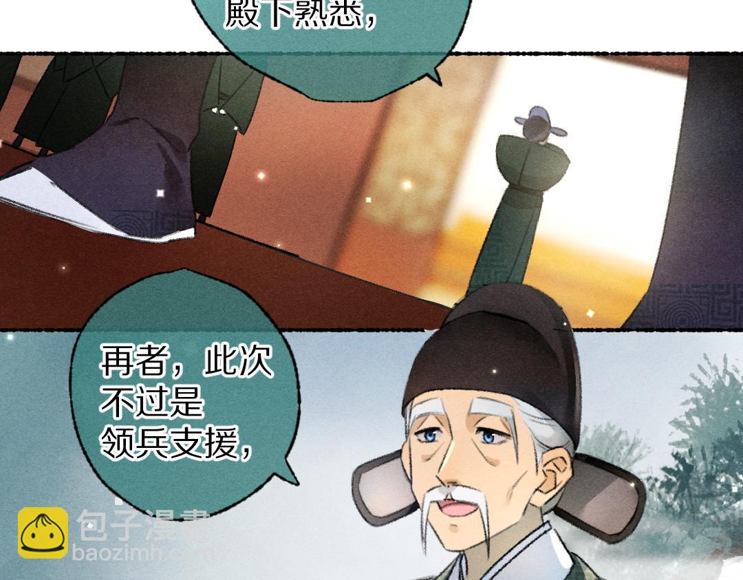 第113话 庙堂之上(1/3)-第116话