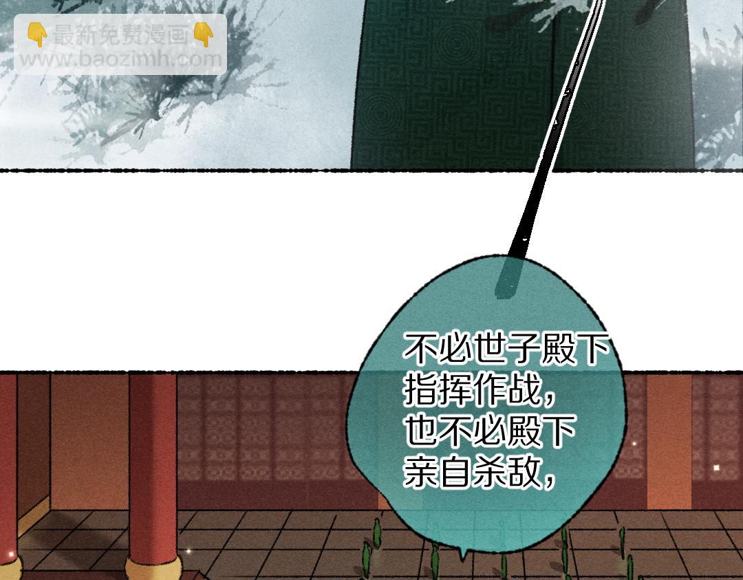第113话 庙堂之上(1/3)-第116话