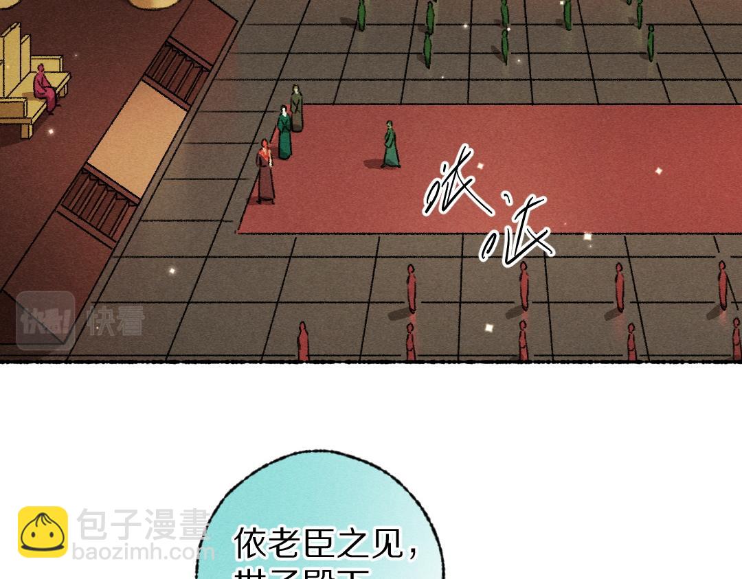 第113话 庙堂之上(1/3)-第116话