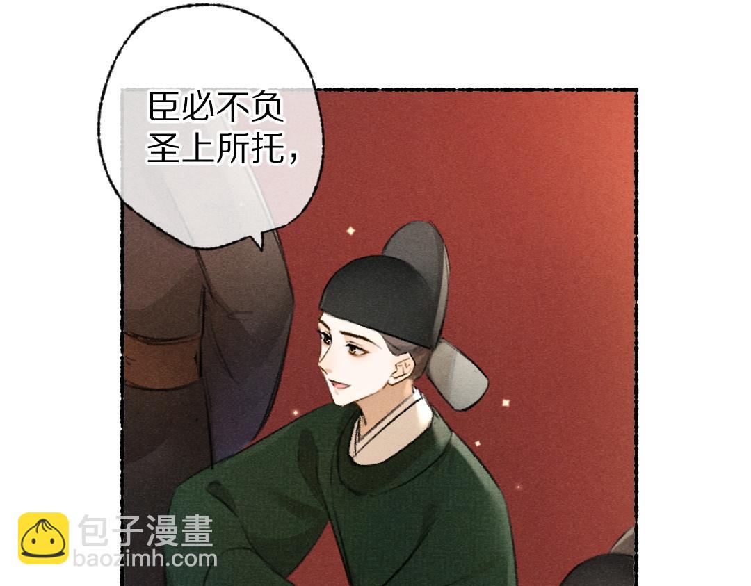 第113话 庙堂之上(1/3)-第116话