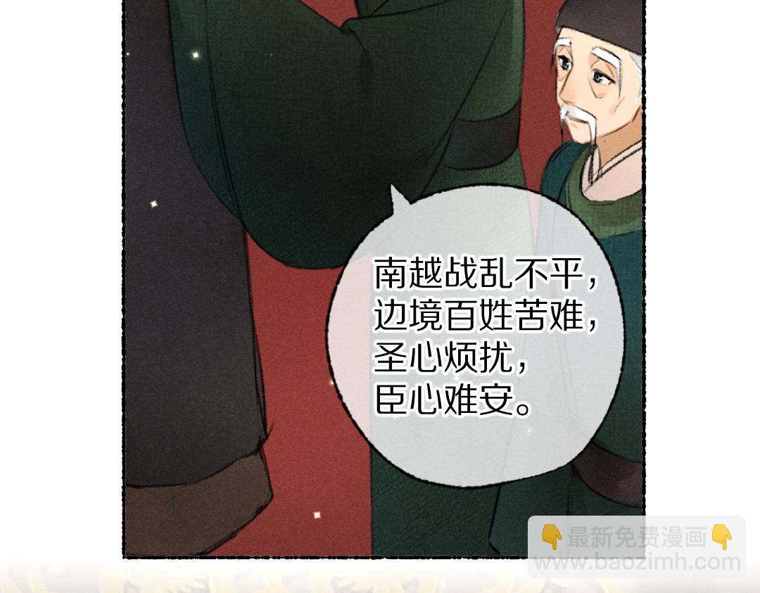 第113话 庙堂之上(1/3)-第116话