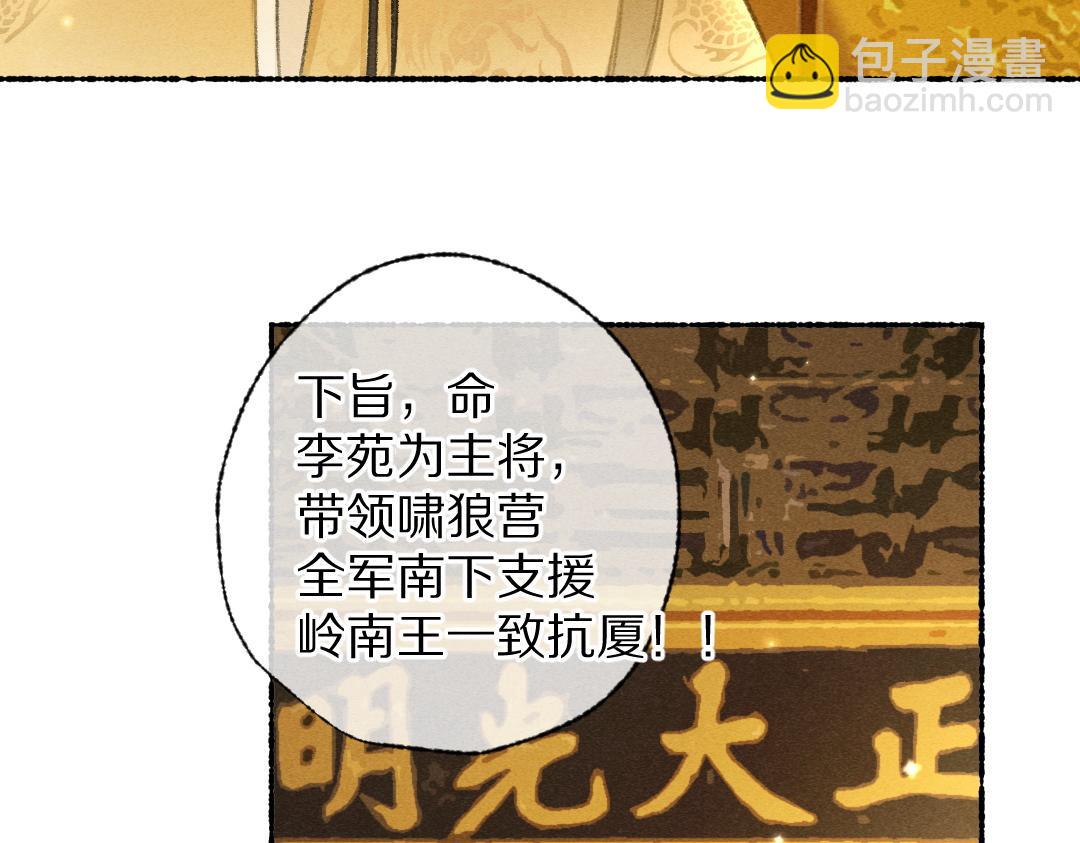 第113话 庙堂之上(1/3)-第116话