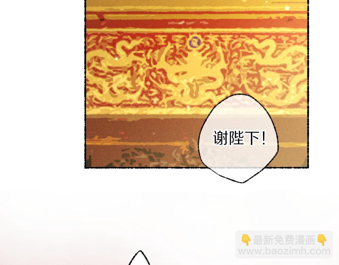 第113话 庙堂之上(1/3)-第116话