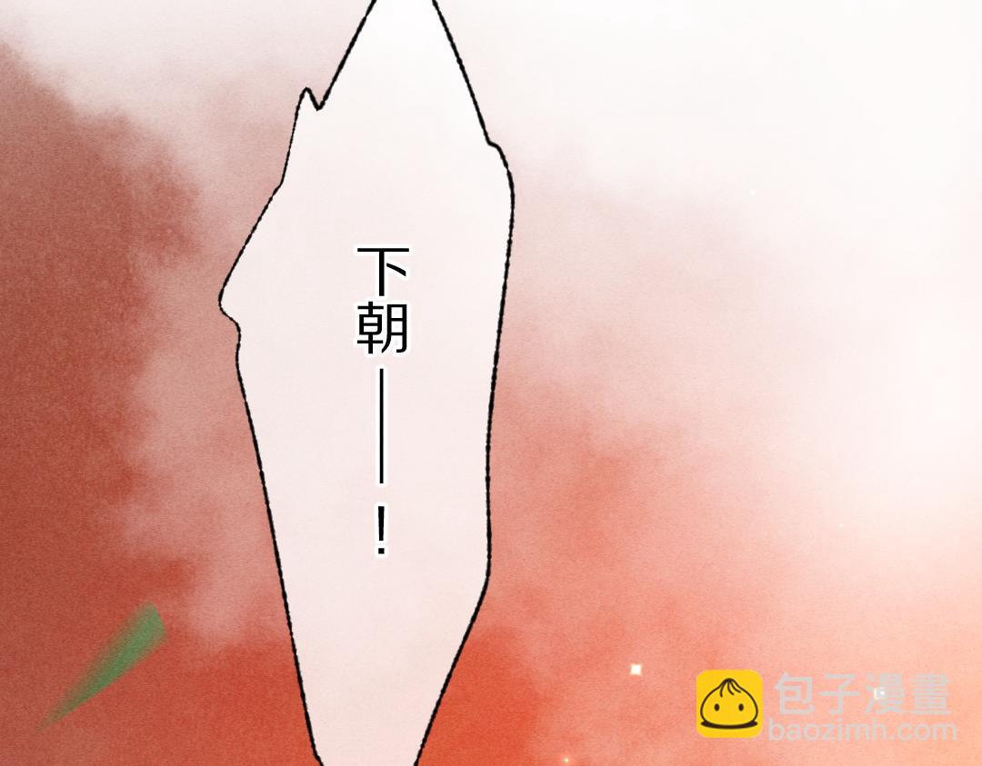第113话 庙堂之上(1/3)-第116话