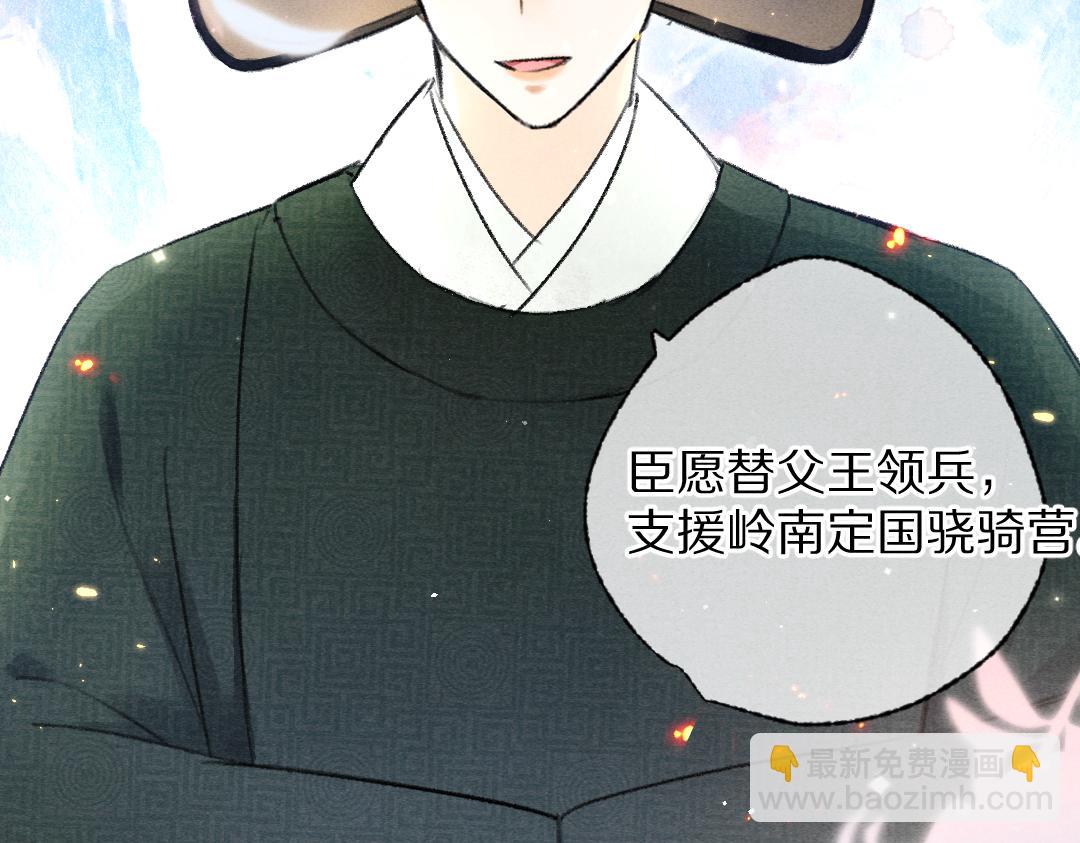 第113话 庙堂之上(1/3)-第116话
