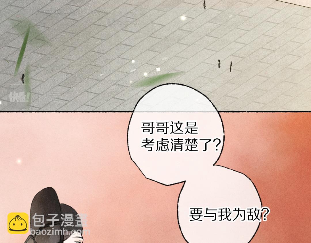 第113话 庙堂之上(1/3)-第116话