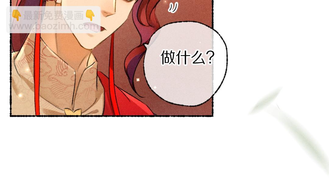 第113话 庙堂之上(1/3)-第116话