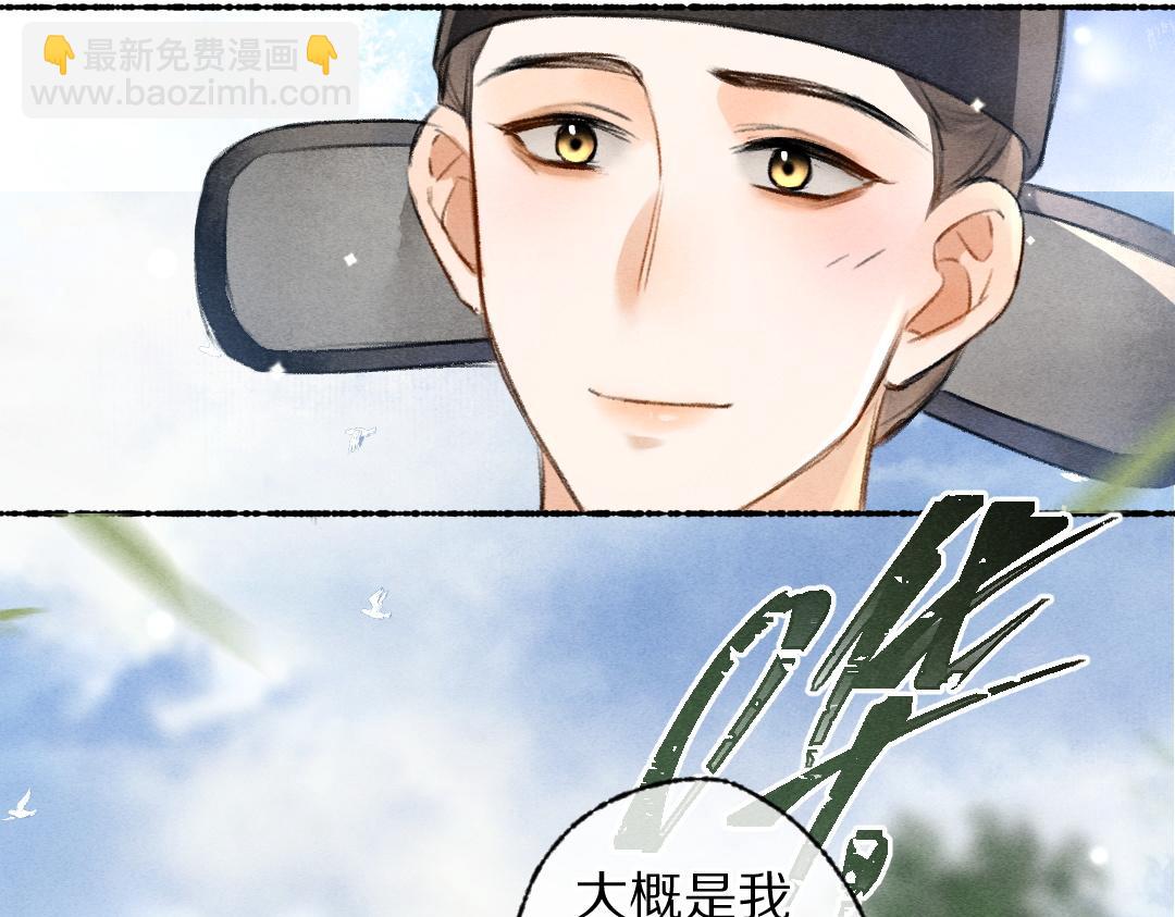 第113话 庙堂之上(1/3)-第116话