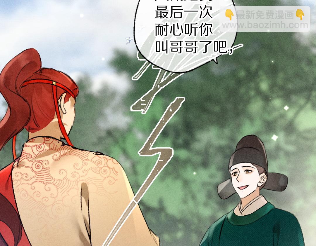 第113话 庙堂之上(1/3)-第116话